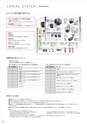 カメラシステム2015_vol.1