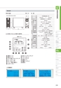 セキュリティシステム総合カタログ
