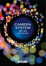 カメラシステム2019_vol.1
