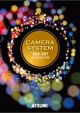 カメラシステム2020-2021