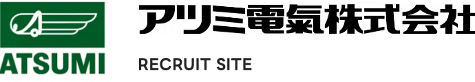 アツミ電氣株式会社 ロゴ