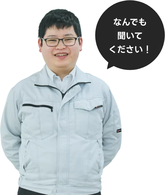 正直に答えます！