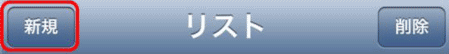 手順1-3-1