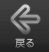 手順2-8_1