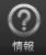 手順2-8_8
